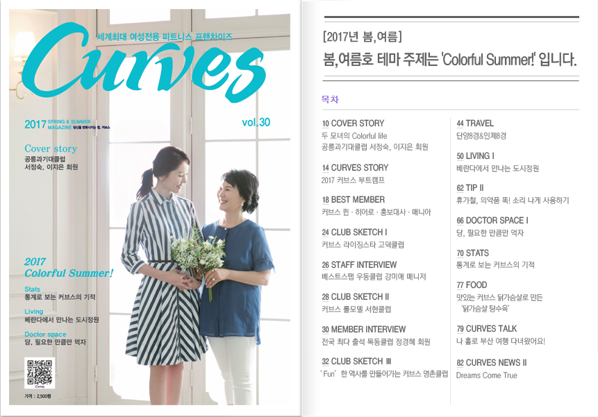 과월호 목차